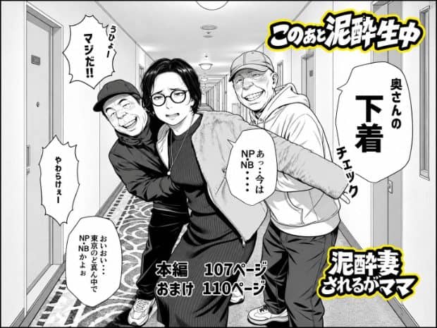 毛足の長い上着を着た眼鏡の女性が眉を寄せ、片腕を横へ伸ばしている。両側の男性は目を細めて笑う。