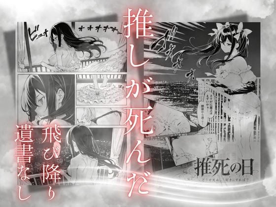 目を伏せた黒髪女性の横顔や柵の前に立つ女性など、複数の漫画場面に赤い縦書き文字が重なる。