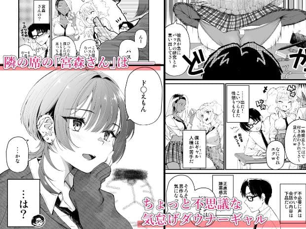 宮森さんが口元をわずかに開いて横を見つめる顔のアップと、教室でのやり取りが並んでいる。
