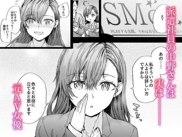スーツ姿の中野さんが手を口元に添え、目を見開いたまま小さく口を開いている。