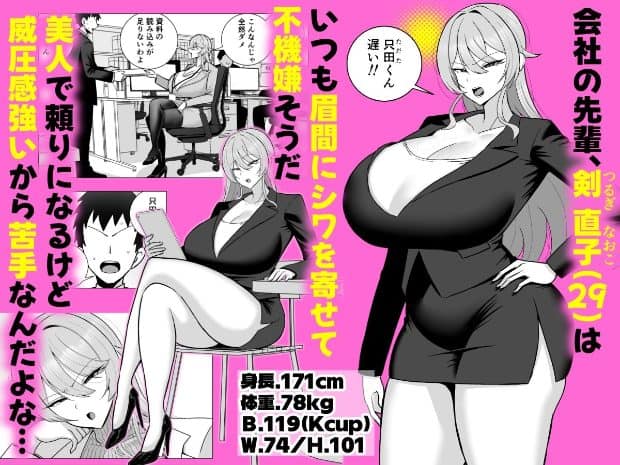スーツ姿の剣直子が腰に手を当てて立ち、細めた両目と開いた口で只田に声をかけている。