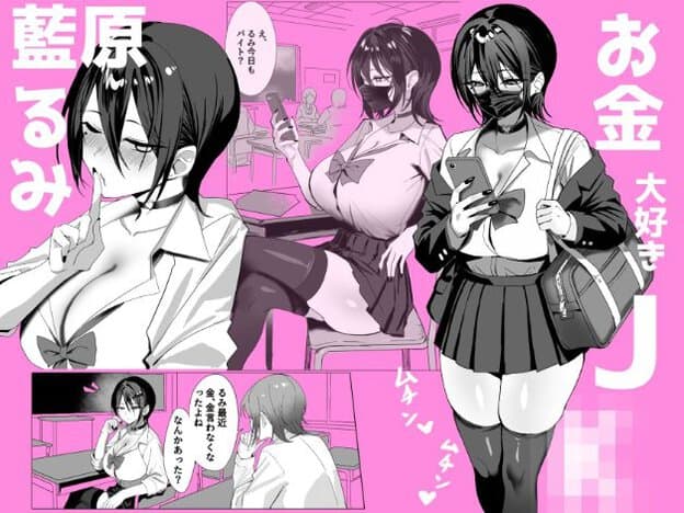 制服と黒いマスクを着けた黒髪人物がスマートフォンを持ち、教室内で横目を向く姿が複数配置されている。