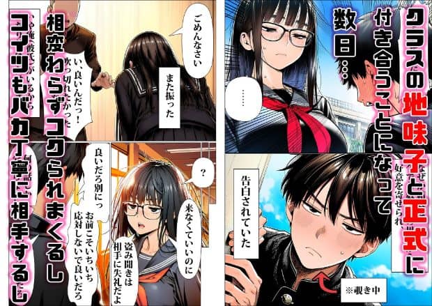 制服姿の眼鏡の黒髪女性が男子生徒と向き合う複数の描写が並び、女性は汗を浮かべて半目で口を少し開けた姿になっている。