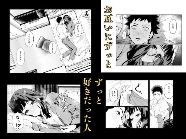 ベッドで千秋と男性が顔を寄せ、千秋は頬を染めて横向きに寝ながら相手を見つめている。