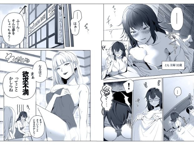 建物の外観や金髪女性との会話、ベッドでスマートフォンを見る眼鏡の黒髪女性など、複数の場所の描写が並んでいる。