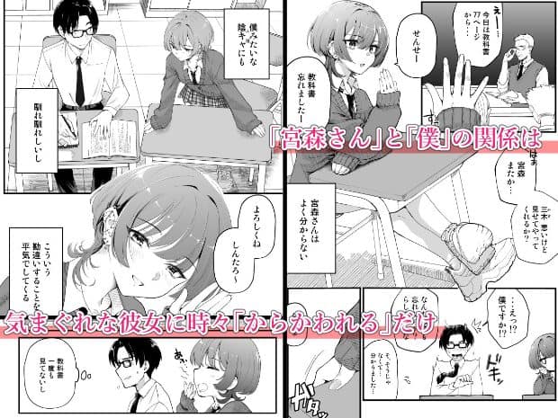 宮森さんと眼鏡の男性が隣の机に座り、宮森さんは視線を伏せて頬杖をついている。