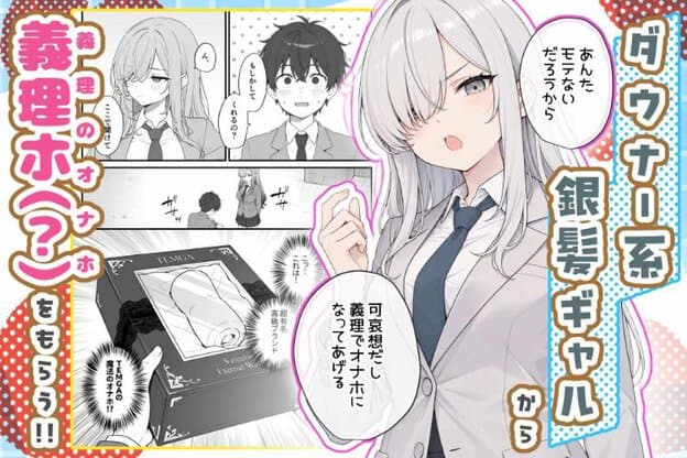 銀髪女性が片目を髪で隠して口を開け、黒い箱を手にしている
