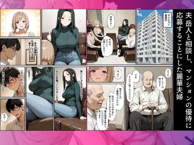 岳人と麗華が葉子や高齢男性とソファを囲み、中央の葉子は片目を閉じて親指を立て、岳人は頬を赤くしている