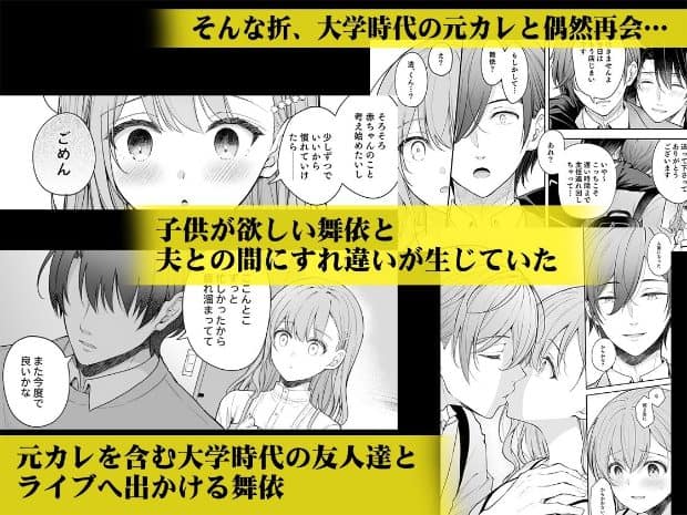 目を大きく見開いた舞依の顔を中心に、男性と向き合う姿や別の男性と唇を重ねる姿などが並んでいる。