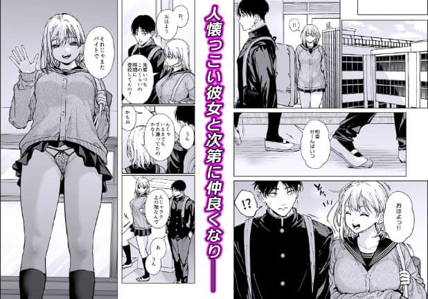 高瀬真那が片手を上げて目を細めた笑顔を見せ、黒髪の男性と校内を歩いている。