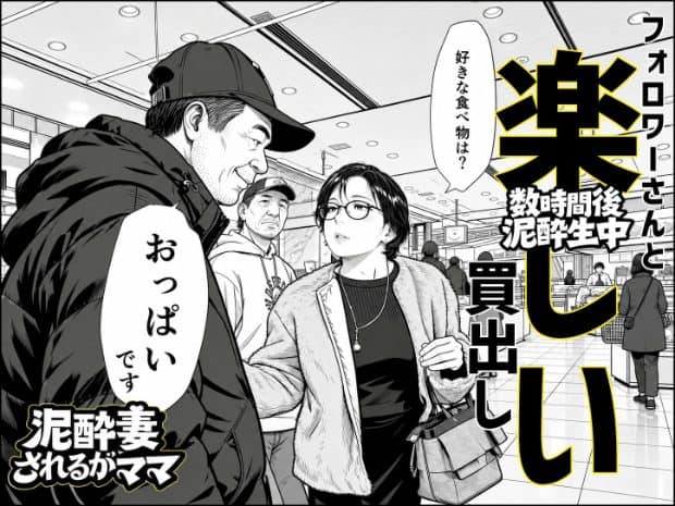 店内で黒い帽子の男性が横顔を向け、眼鏡の女性は唇を少し開いて男性を見上げる。後ろにも帽子姿の男性が立っている。