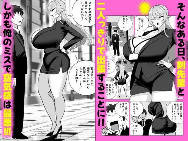 出張先で剣直子と只田が向かい合い、直子は片手を腰に添えて横目で話している。