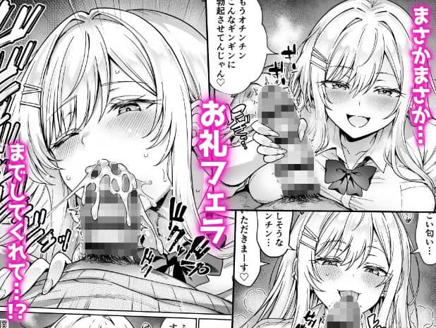 汗を浮かべた天瀬さんが片目を閉じて口元を緩め、右上では目を細めて歯を見せ、下にはモザイク処理された描写がある。