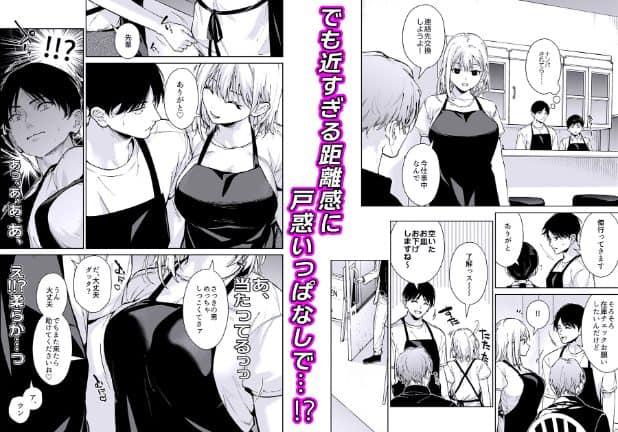 高瀬真那が目を閉じて微笑み、エプロン姿で黒髪の男性の肩近くまで顔を寄せて立っている。