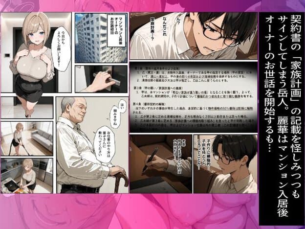 麗華がベージュのトップスと黒いスカート姿で玄関に立ち、岳人は契約書へペンを走らせながら視線を落としている