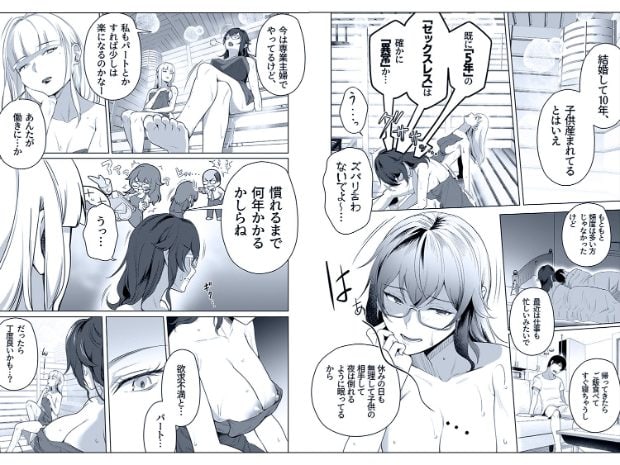 サウナ内で金髪女性と眼鏡の黒髪女性が向かい合って座り、黒髪女性は汗を浮かべて口元をわずかに緩めている。