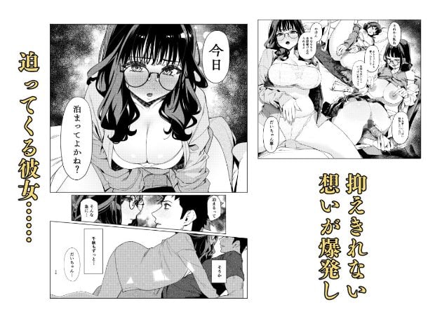眼鏡の千秋が唇をわずかに開いて正面を見つめ、胸元を大きくはだけた姿や男性へ顔を近づける複数の描写が配置されている。