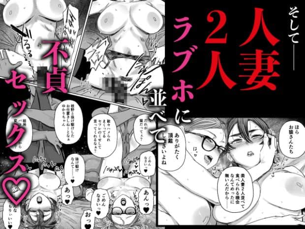 裸の美鈴と縁が男性二人と絡み、露出した胸やモザイク処理された性器周辺が複数描かれている。