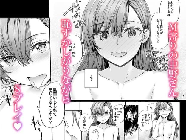 裸の中野さんが頬を染めて目を大きく開き、正面を向いて唇を開いている。