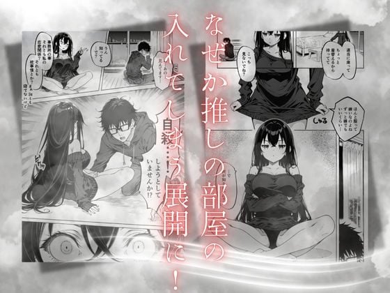 目を大きく見開く黒髪女性の顔と、脚を開いて座る下着姿の女性、床で向かい合う男女が配置されている。