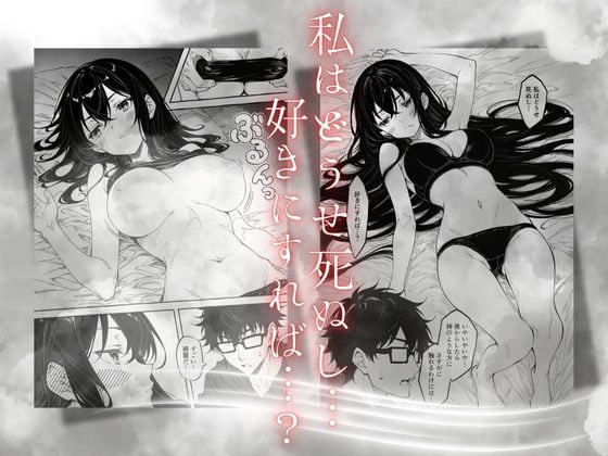 目を細めて唇を閉じた裸の黒髪女性がベッドに横たわり、別の場面では黒い下着姿で身体を長く伸ばしている。