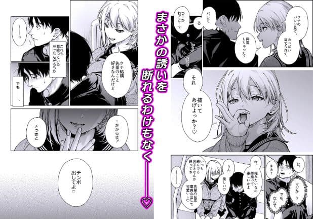 高瀬真那が指先を口元へ添え、半目で口角を上げながら黒髪の男性へ顔を向けている。