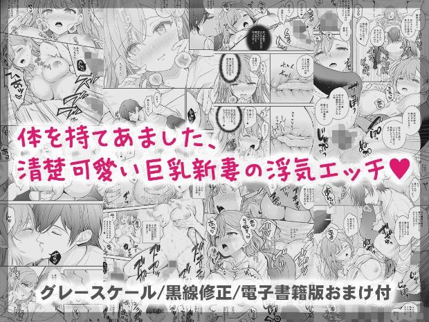 舞依の笑顔や口を開けた顔など多数の漫画場面が灰色で並び、中央に大きなピンク文字、下部に電子書籍版のおまけ表記が重なっている。