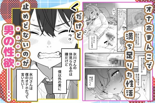 黒髪男性の顔と銀髪女性が横たわる漫画場面が複数並んでいる構成