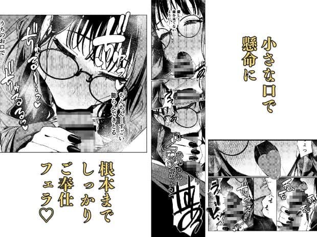 眼鏡の千秋が目を閉じて眉を寄せ、モザイク処理された部分を口元に当てながら手で支える姿が並んでいる。