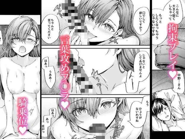 中野さんがモザイク処理された男性器を口に含み、目を細めて相手を見ている。