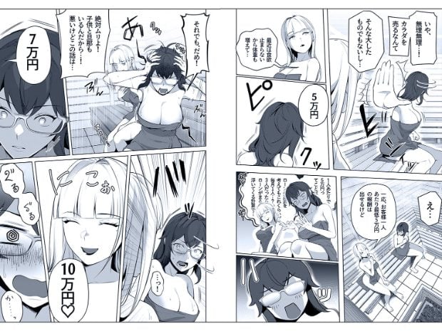 眼鏡の黒髪女性が目を丸くした顔や、金髪女性が目を閉じて笑う顔など、サウナ内で交わす複数のやり取りが描かれている。