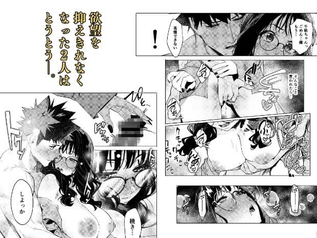 胸を露出した千秋が目を細めて男性と口づけし、服を引かれる姿や仰向けになって口を開ける表情も描かれている。