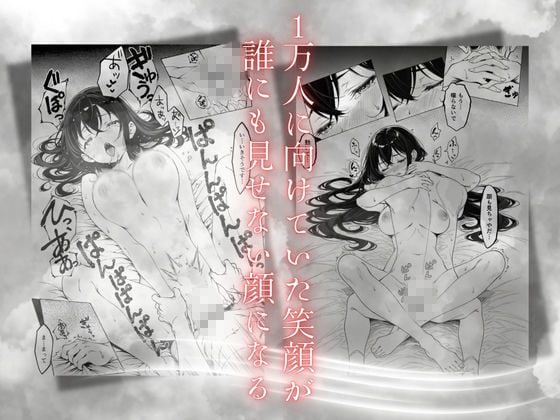 目を閉じて口を開いた裸の黒髪女性と男性が身体を重ねる描写が大きく配置され、周囲には手や顔の場面がある。