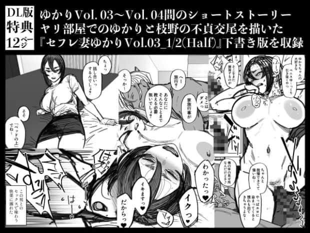 裸の縁がベッド上で男性と身体を重ね、胸と下半身を露出した複数の場面が縦横に並んでいる。