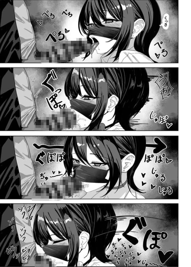 四段の白黒漫画で、マスク姿の黒髪人物の横顔が続き、各段で視線やまぶたの開き方、顔の角度が変わっている。