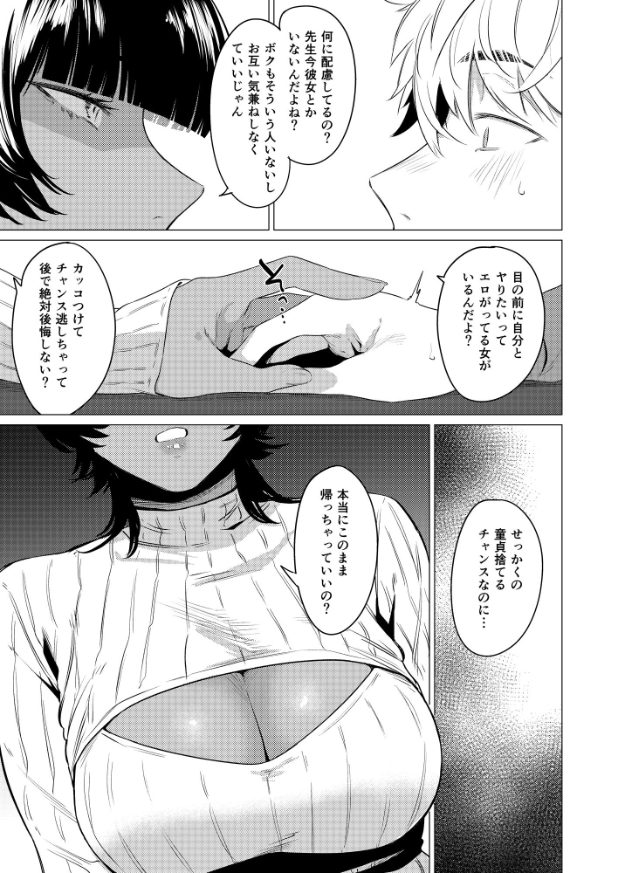 潤香の横顔と、頬を赤らめて片目を大きく見開く男性の顔が並び、中央では二人の手が重なる。下には胸元の大きく開いた服を着た潤香が描かれている。