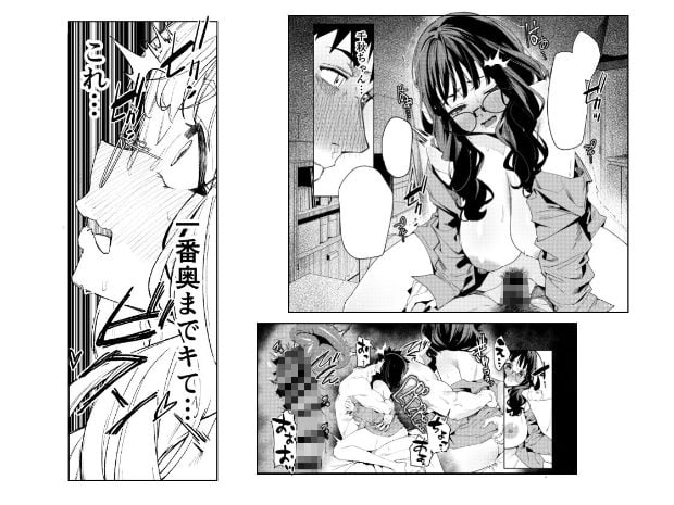 胸を露出した千秋が眼鏡を掛けて両目を閉じ、男性の上にまたがって身体を前へ傾けている。