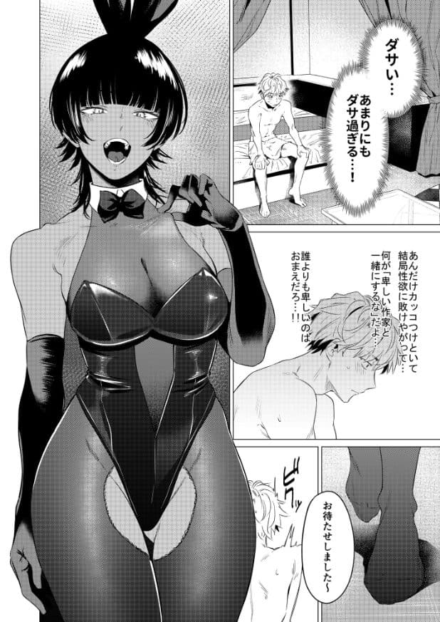 潤香が黒いバニー衣装で口を丸く開けて立ち、奥では上半身裸の男性がベッドに腰掛けてうつむいている。