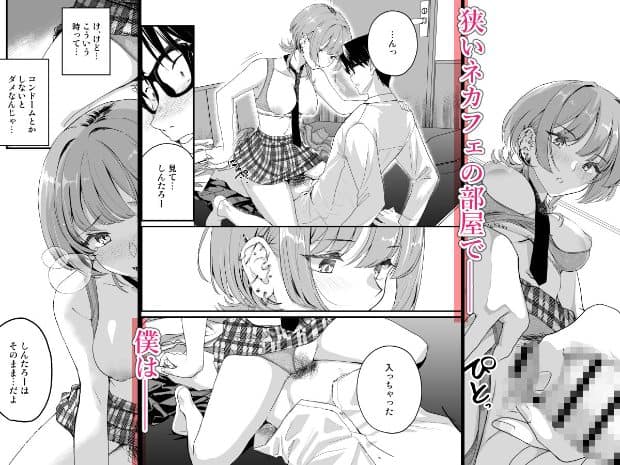 狭い部屋で宮森さんが頬を赤らめて横目を向け、眼鏡の男性と近い距離で向き合っている。