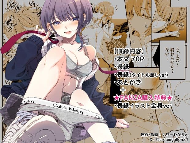 紫髪の宮森さんが頬を赤らめて微笑みながら座るカラーイラストに、本文70ページなどの収録内容が記されている。