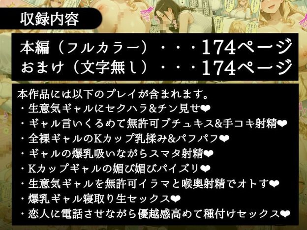 本編174ページと文字なし174ページの収録内容や作品内の項目を、黒い枠の中へ白文字で縦に一覧表示している