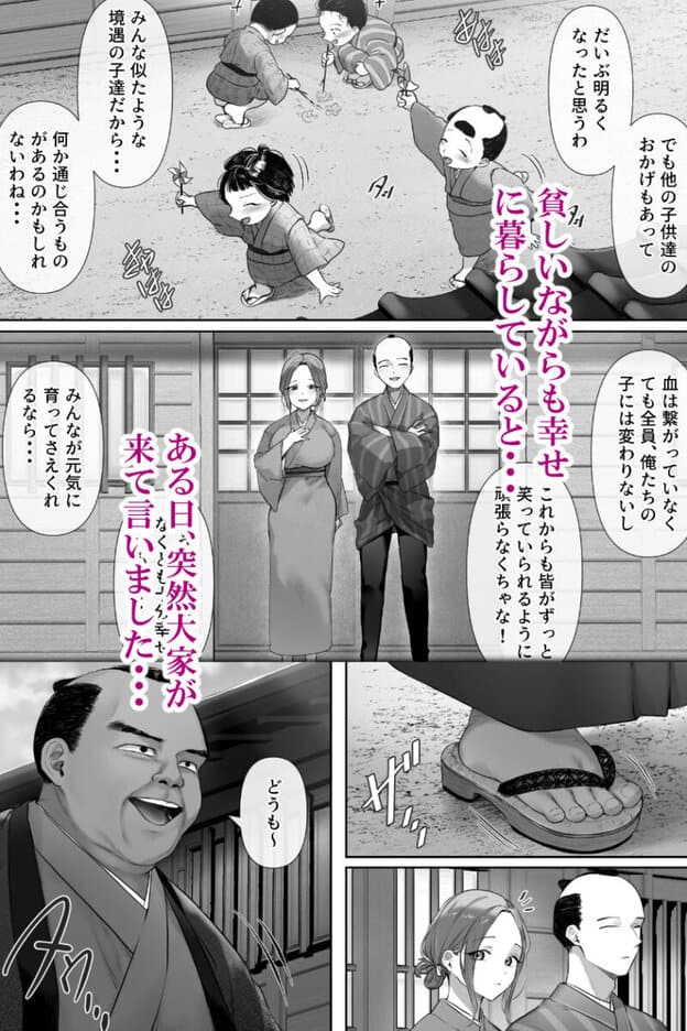 昔々の寝取られ情事|無料サンプル2/10