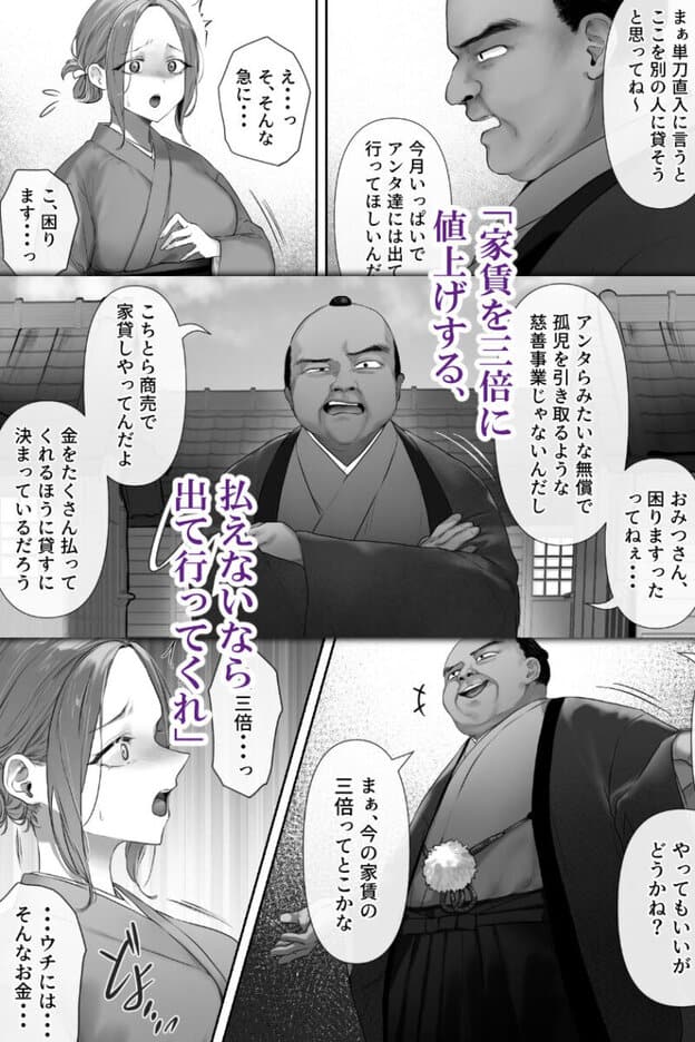 昔々の寝取られ情事|無料サンプル3/10