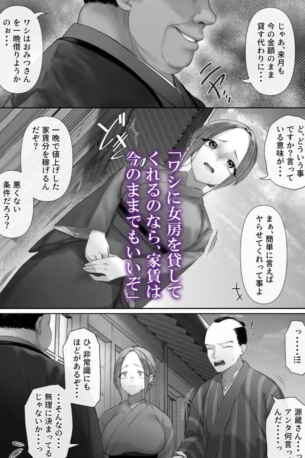 昔々の寝取られ情事|無料サンプル5/10