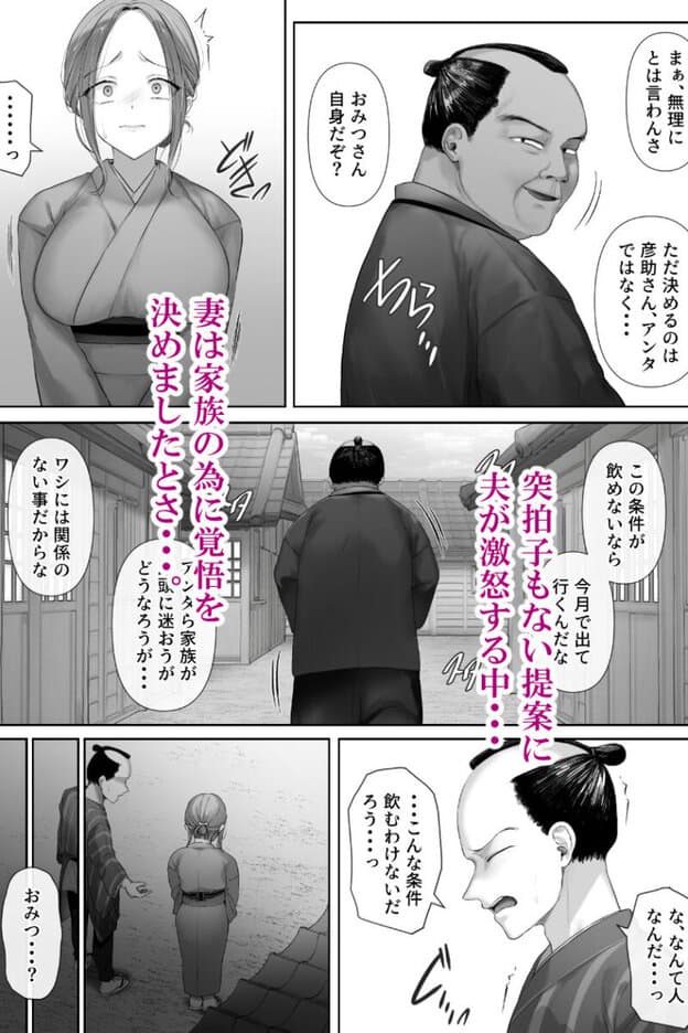 昔々の寝取られ情事|無料サンプル6/10