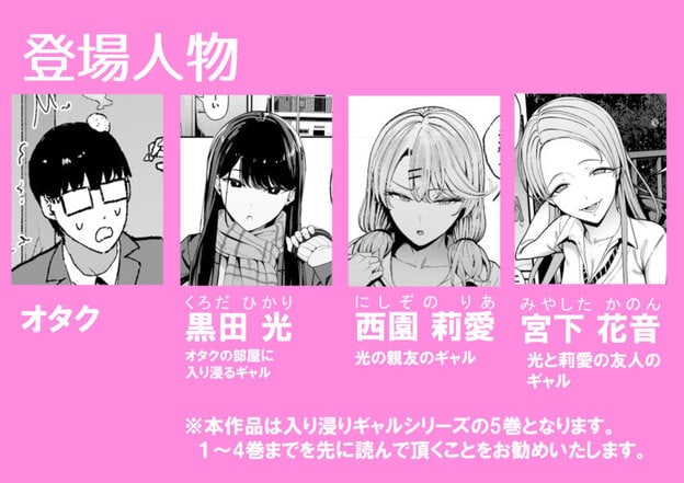 入り浸りギャルにま〇こ使わせて貰う話5｜無料サンプル開始｜1/10