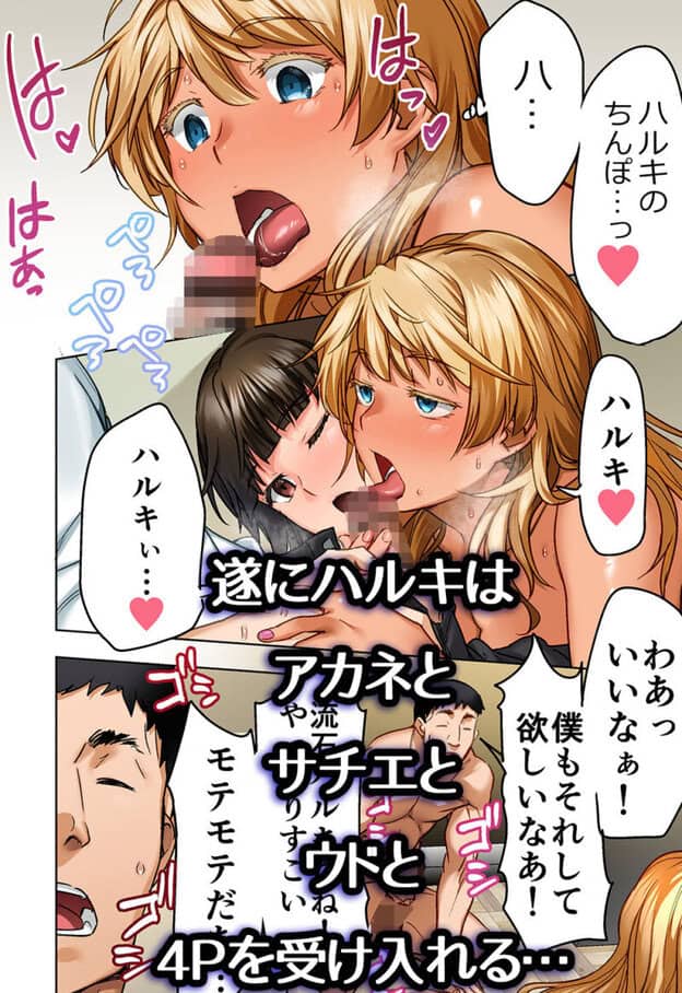 ウド「ユメも何回もレ●プすると気持ちよくなるんだ。」｜無料サンプル2/10