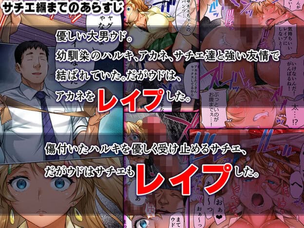 ウド「ユメも何回もレ●プすると気持ちよくなるんだ。」｜無料サンプル3/10