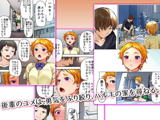 ウド「ユメも何回もレ●プすると気持ちよくなるんだ。」｜無料サンプル5/10