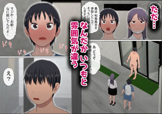 湯水くん家のお風呂サウナ3〜クラスの女共とヤれるっていうウワサ〜｜無料サンプル2/10